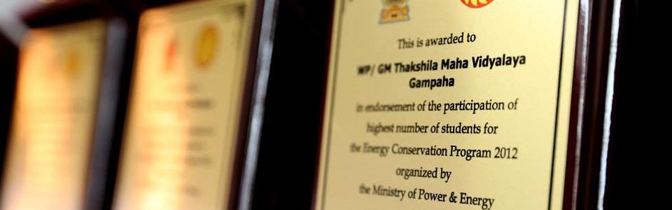 බලශක්ති සංරක්ෂණය