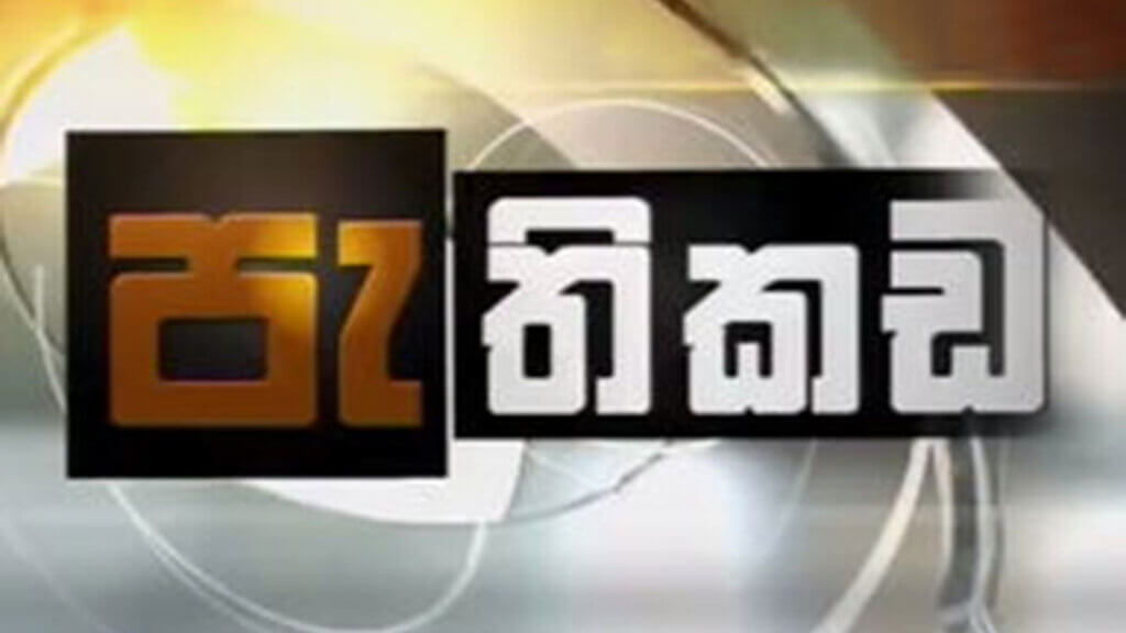 පැතිකඩ - Live