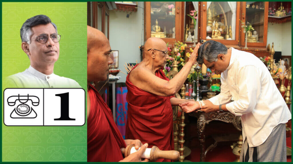 සසුන රකින පාඨලී - කඩුවෙල මහා සංඝරත්නයේ ආශීර්වාද ලබමින්