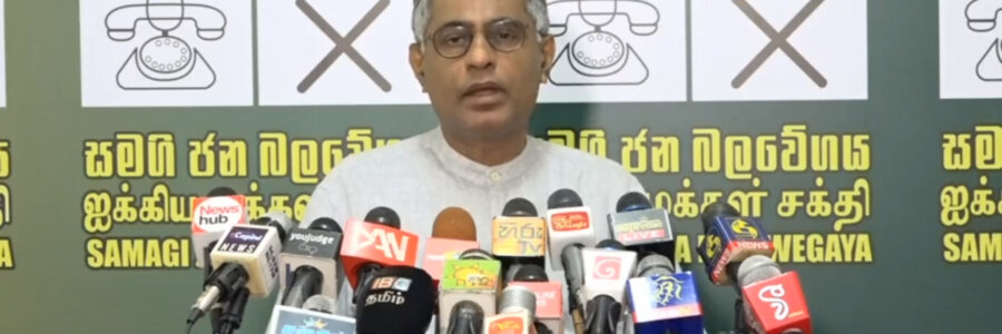 සමඟි ජන බලවේගය මාධ්ය හමුව – Live