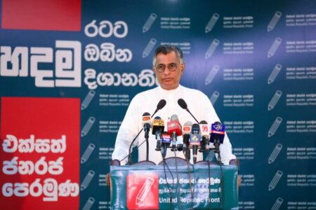එක්සත් ජනරජ පෙරමුණ මාතලේ දිස්ත්රික් සමුළුව