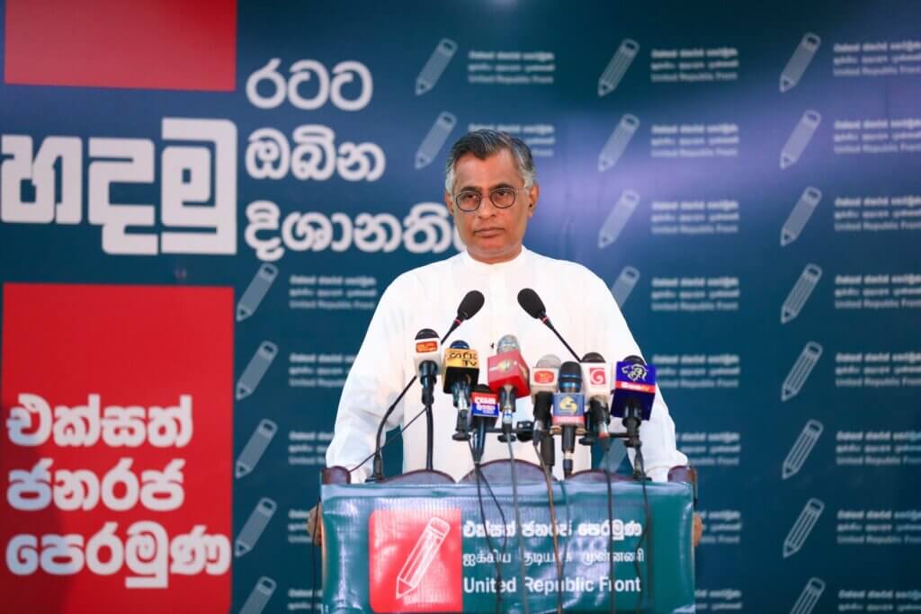 එක්සත් ජනරජ පෙරමුණ මාතලේ දිස්ත්‍රික් සමුළුව